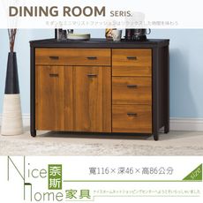 《奈斯家具Nice》042-03-HV 黃金雙色4尺黑白根石面收納櫃/餐櫃/下座