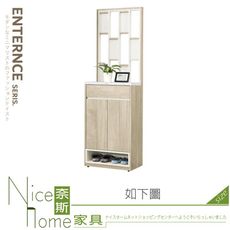 《奈斯家具Nice》496-11-HJ 艾琳2尺屏風櫃