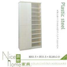 《奈斯家具Nice》228-01-HKM (塑鋼家具)2.7尺白色右半開放高鞋櫃