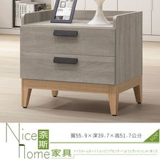 《奈斯家具Nice》465-4-HJ 天路床頭櫃