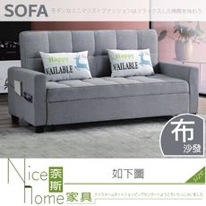 《奈斯家具Nice》602-02-HD 960 傑太布沙發床