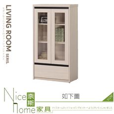 《奈斯家具Nice》721-04-HA 麥卡羅白榆木2尺下抽中櫃