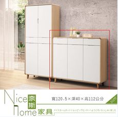 《奈斯家具Nice》16-26-HDC 喬迪4尺鞋櫃