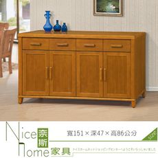 《奈斯家具Nice》230-6-HD 888型南檜5尺餐櫃