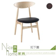 《奈斯家具Nice》653-2-HT CH33餐椅/原木/胡桃