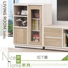 《奈斯家具Nice》294-01-HK 亞尼中低收納櫃