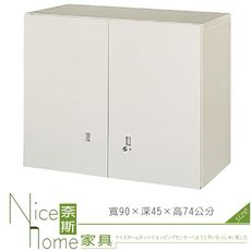 《奈斯家具Nice》202-10-HO 雙開門上置式鋼製公文櫃