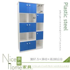 《奈斯家具Nice》286-03-HKM (塑鋼家具)3.2尺藍白置物櫃