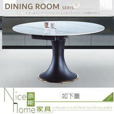 《奈斯家具Nice》035-02-HT 5008 小蠻腰旋轉圓折桌/180度