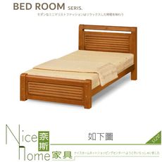 《奈斯家具Nice》088-01-HK 丹麥3.5尺柚木色單人床