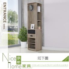 《奈斯家具Nice》665-04-HN 溫士頓1.3尺灰橡轉角櫃