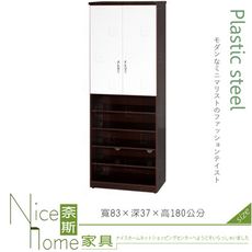 《奈斯家具Nice》121-10-HX (塑鋼材質)2.7×高6尺雙門下開放鞋櫃-胡桃/白色