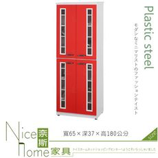 《奈斯家具Nice》118-13-HX (塑鋼材質)2.1×高6尺四門鞋櫃-紅/白色