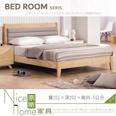 《奈斯家具Nice》074-01-HDC 歐文本色5尺床台