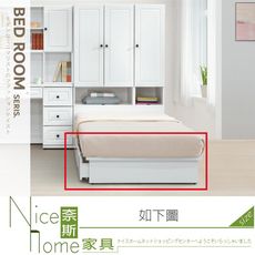 《奈斯家具Nice》008-09-HT 愛黛兒3.5尺三抽床底/單邊三抽