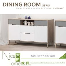 《奈斯家具Nice》310-44-HA 肯詩特淺灰雙色5尺碗櫃下座/餐櫃