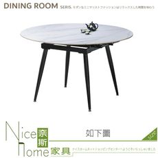 《奈斯家具Nice》925-03-HT T-1300 雪山岩板騰雲折合桌