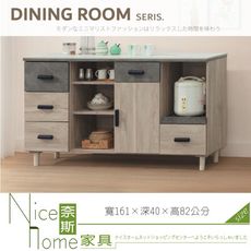 《奈斯家具Nice》004-03-HG 夏莉岩板石面5.3尺碗盤餐櫃