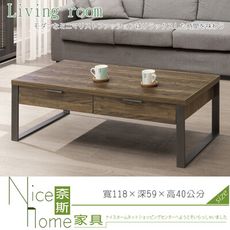 《奈斯家具Nice》118-2-HN 雅博德經典胡桃色二抽大茶几