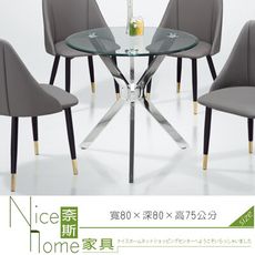 《奈斯家具Nice》620-1-HB F-1889洽談桌