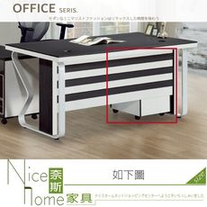 《奈斯家具Nice》313-02-HM 歐培拉活動櫃