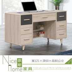 《奈斯家具Nice》244-1-HA 薩薇拉橡木白4尺書桌