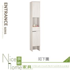 《奈斯家具Nice》530-23-HP 羅恩1尺玄關鞋櫃