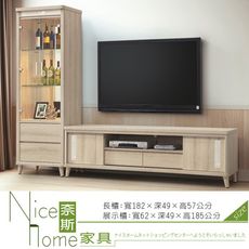 《奈斯家具Nice》512-6-HD 千葉8.1尺白橡木L型長櫃