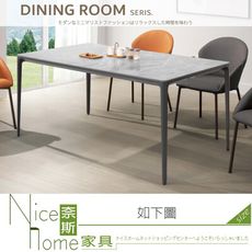 《奈斯家具Nice》129-01-HDC 布蘭特5.3尺岩板圓角餐桌