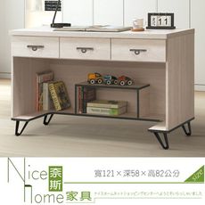 《奈斯家具Nice》869-7-HA 艾芮兒鋼刷白4尺三抽書桌下座(603)