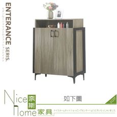 《奈斯家具Nice》021-02-HMB 灰橡工業風鞋櫃/A047