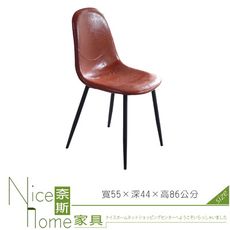 《奈斯家具Nice》734-02-HM 金斯頓黑棕皮革餐椅