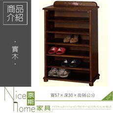 《奈斯家具Nice》478-9-HF 維克實木大鞋架