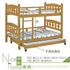 《奈斯家具Nice》091-2-HA 烏心石雙層床-不含子床