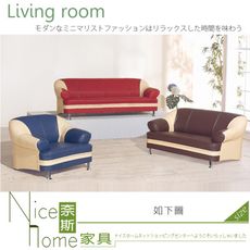 《奈斯家具Nice》107-1-HD 968厚皮沙發/整組/1+2+3