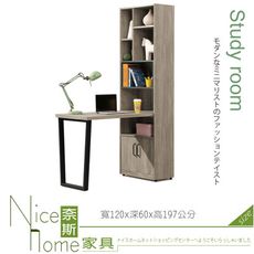 《奈斯家具Nice》704-13-HJ 艾倫4尺組合書桌櫃/全組