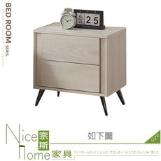 《奈斯家具Nice》606-03-HT 艾佳床頭櫃