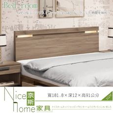 《奈斯家具Nice》163-3-HJ 亞力士6尺夜燈床片