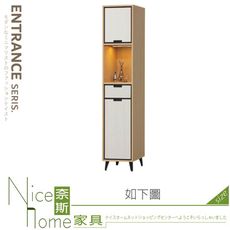 《奈斯家具Nice》014-07-HB 蕾克斯1.3尺鞋櫃