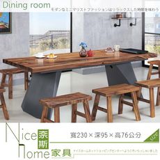 《奈斯家具Nice》160-5-HA 實木7.6尺餐桌/砂碳灰