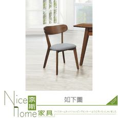 《奈斯家具Nice》016-02-HH 詹姆士胡桃皮革實木餐椅