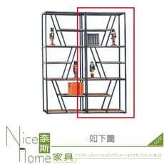 《奈斯家具Nice》099-02-HH 米亞工業風2.6尺置物架/右邊