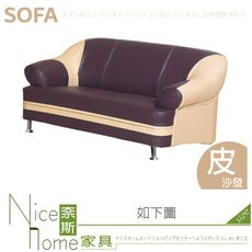 《奈斯家具Nice》663-03-HD 968厚皮沙發/2人座