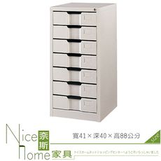 《奈斯家具Nice》205-03-HO 單七屜/鐵櫃/文件櫃