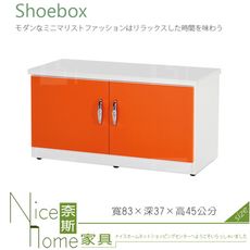 《奈斯家具Nice》062-07-HX (塑鋼材質)2.7尺座鞋櫃-桔/白色