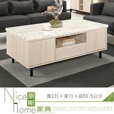 《奈斯家具Nice》76-01-HP 丹妮拉4.3尺原石大茶几