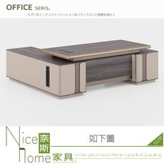 《奈斯家具Nice》549-01-HP 阿爾達8尺辦公桌/正向【須樓層費】