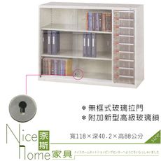 《奈斯家具Nice》246-02-HO 資料存放櫃/TS-A4-118B