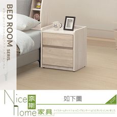 《奈斯家具Nice》143-03-HM 梅西床頭櫃