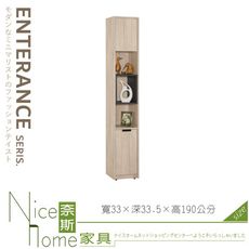 《奈斯家具Nice》021-04-HP 哈莉特1.1尺玄關鞋櫃